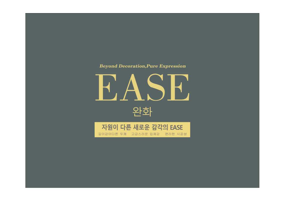 E-Catalog Ms Floor - Wallpaper Ease