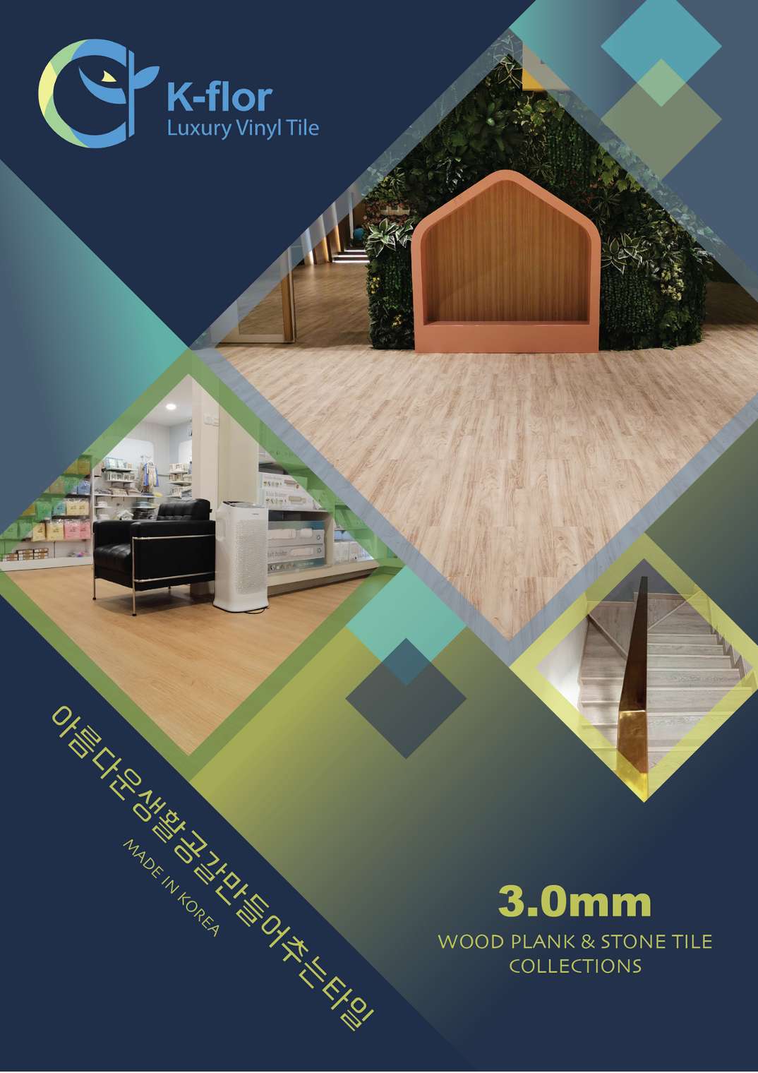 E-Catalog K-Flor - Vinyl Korea 3 mm